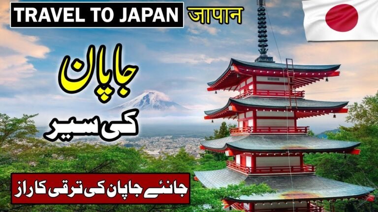 Travel to Japan | History and Facts about Japan in Urdu/Hindi | Japan Ki Sair | Prime Tv